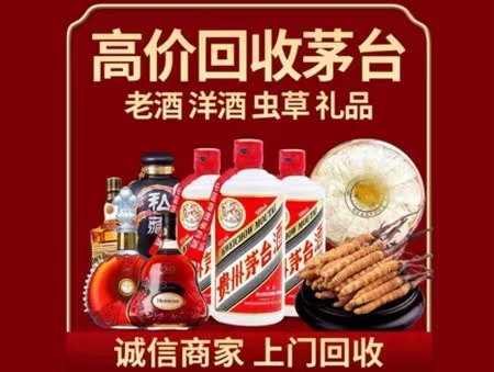 乌审年份茅台酒回收